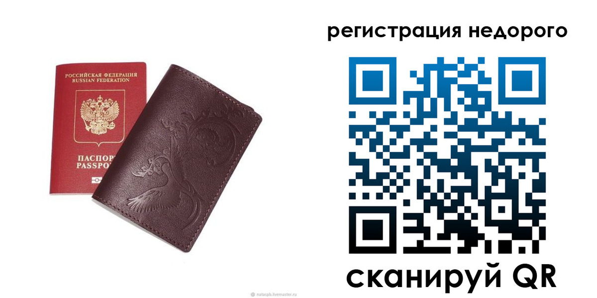 купить прописку в Омутнинске