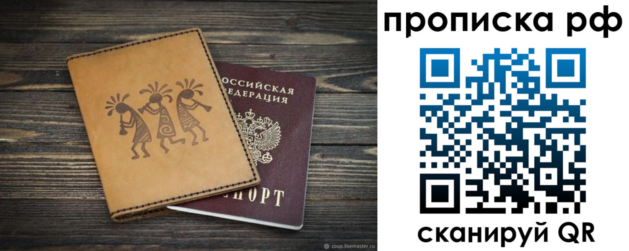прописка в квартире в Омутнинске
