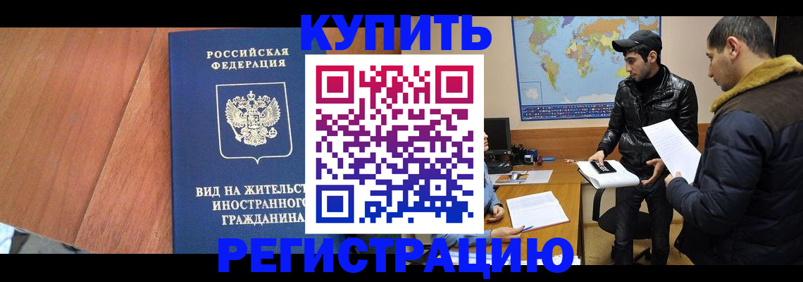 прописка штамп в Омутнинске