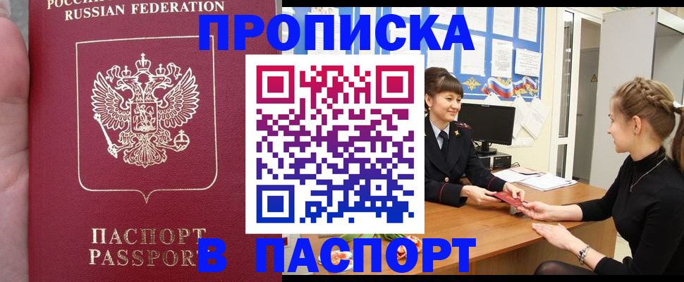 прописка для военкомата в Омутнинске