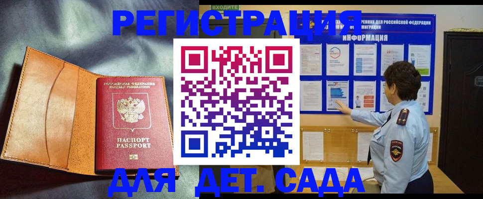 прописка от собственника в Омутнинске