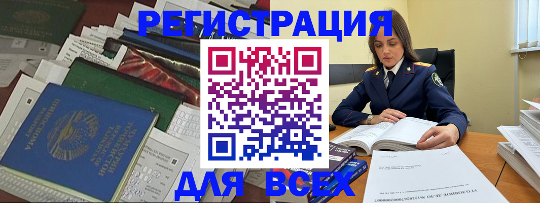 временная регистрация госуслуги в Омутнинске