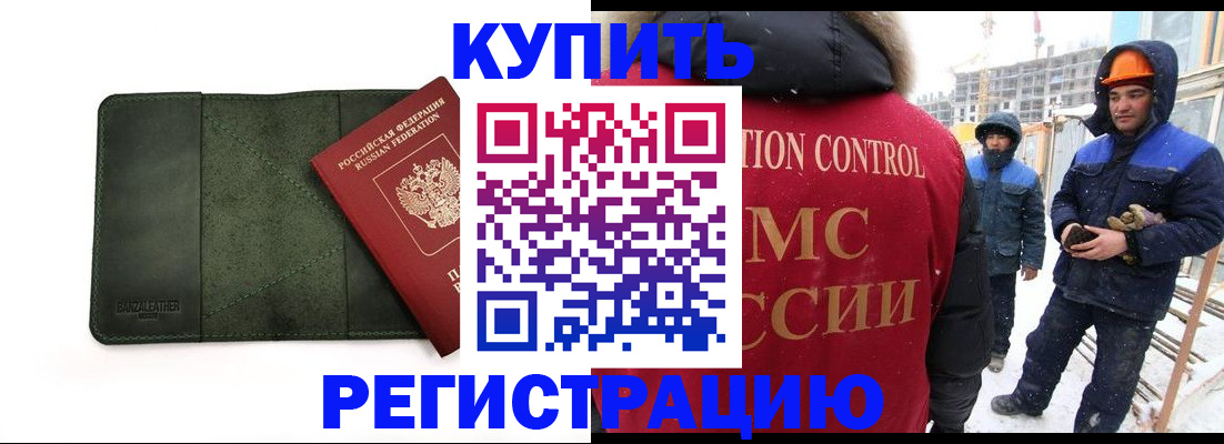 прописка ребенка в Омутнинске