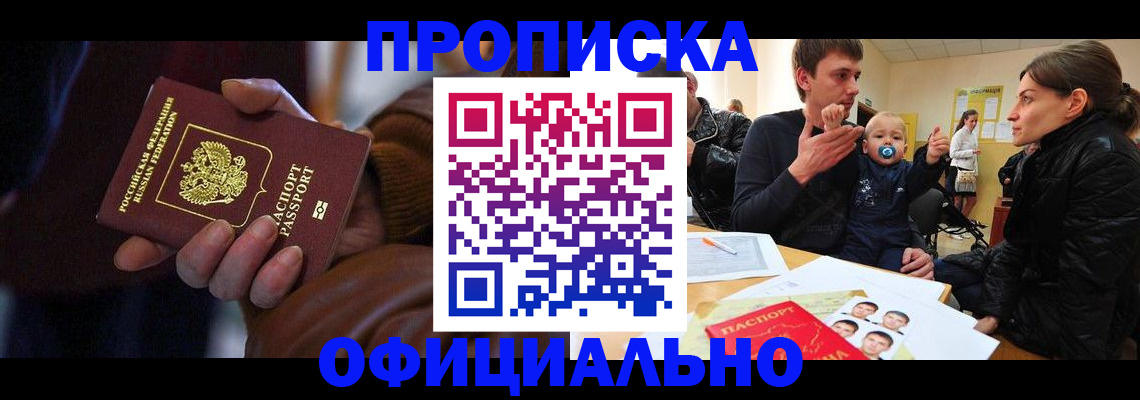 временная регистрация 2025 в Омутнинске