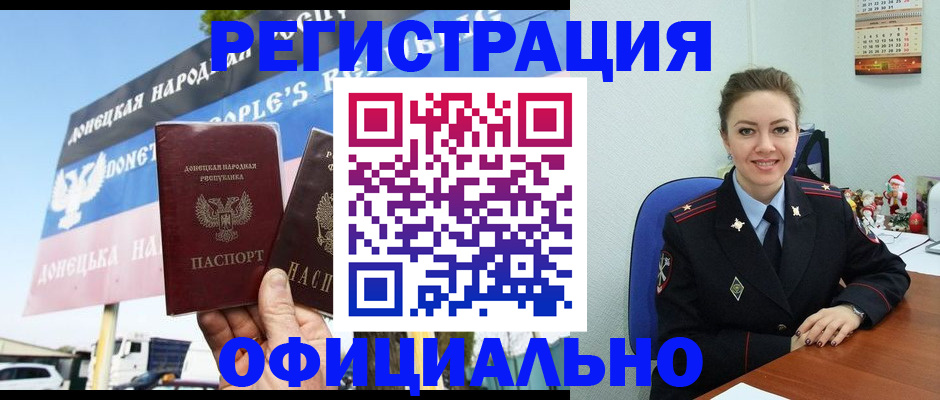 временная регистрация купить в Омутнинске