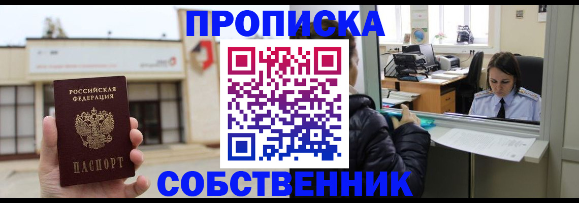 где прописаться в Омутнинске