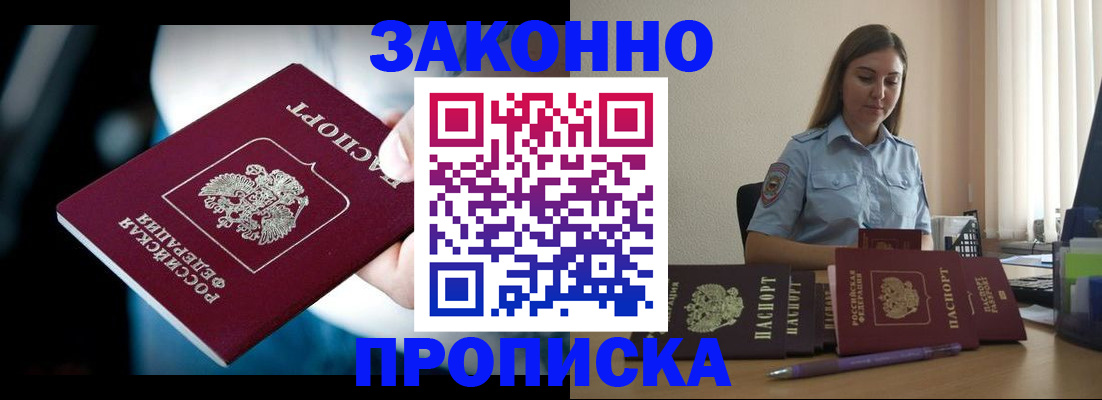 временная регистрация надежно в Омутнинске