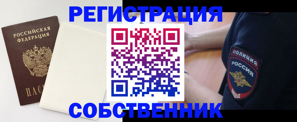 прописка регистрация в Омутнинске